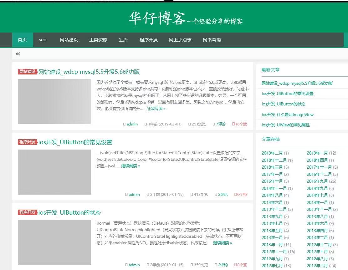 图片[2]-网站更换主题喽-ZOLFOX-精品资源分享与工具推荐平台