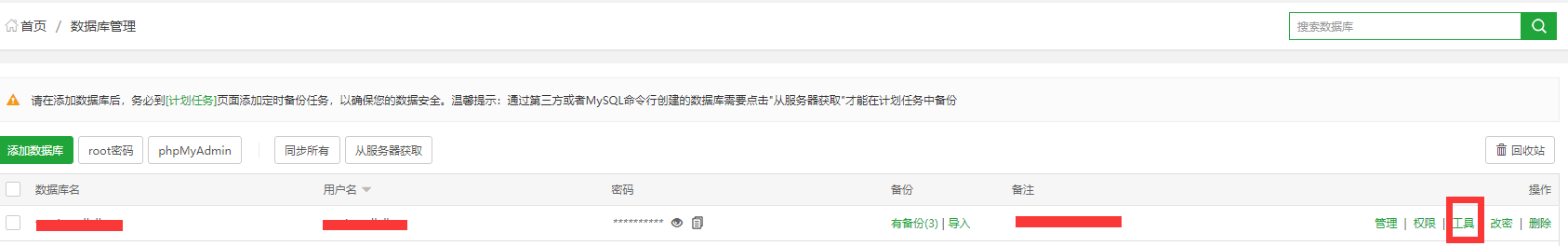 phpmyadmin 修改表 Table 'wp_options' is read only