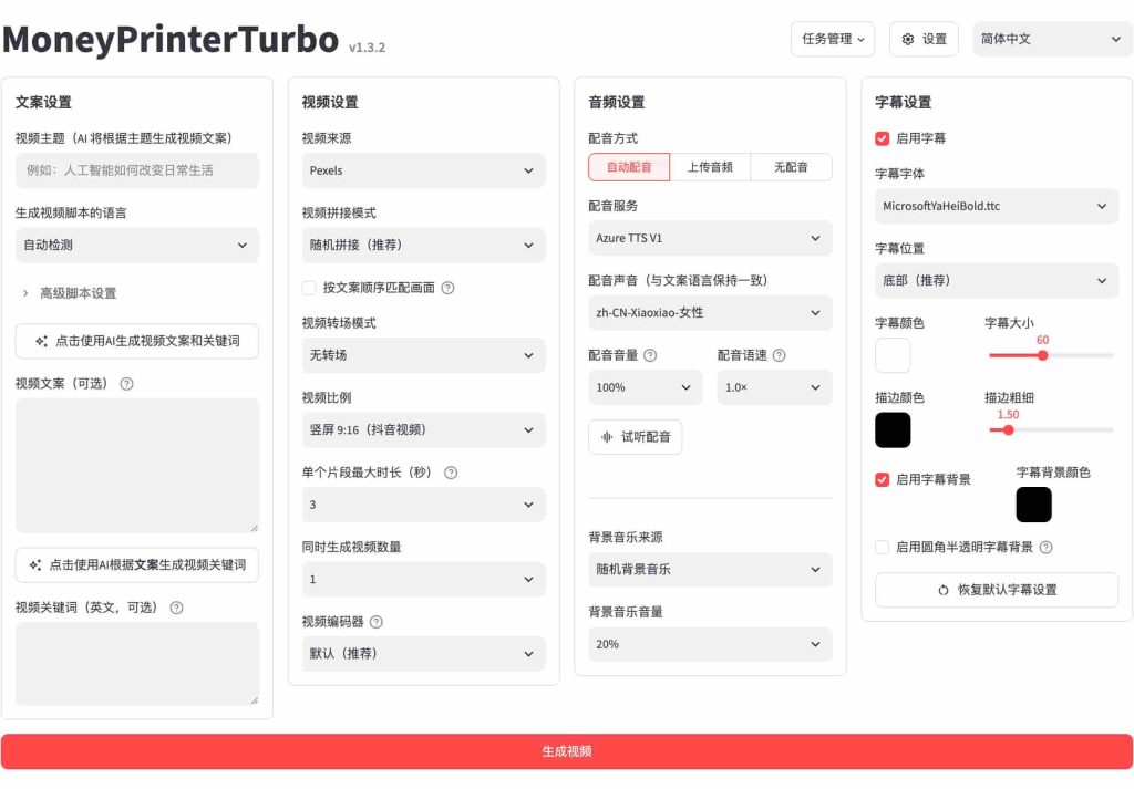 AI自动生成短视频来了：这个开源项目，让一个人也能拥有视频团队