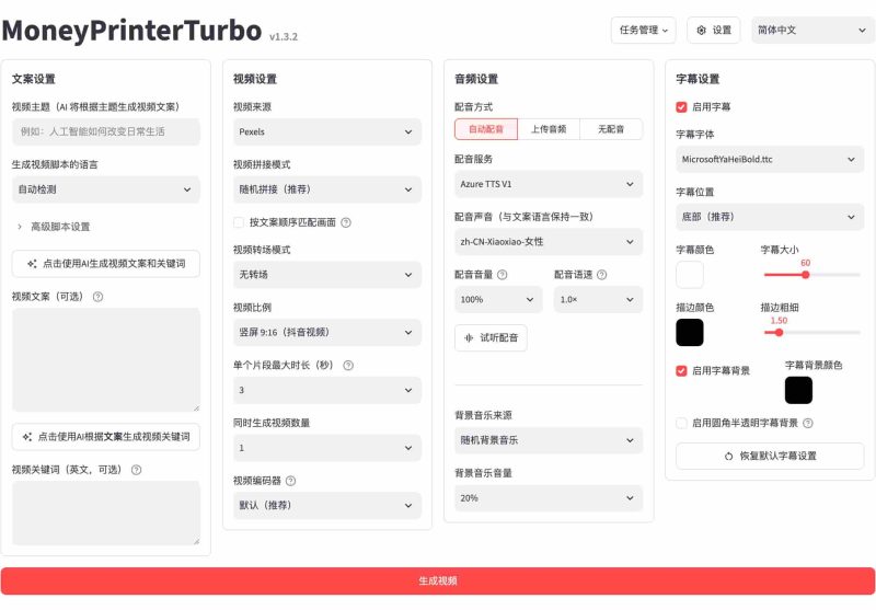 AI自动生成短视频来了:这个开源项目,让一个人也能拥有视频团队-ZOLFOX-精品资源分享与工具推荐平台