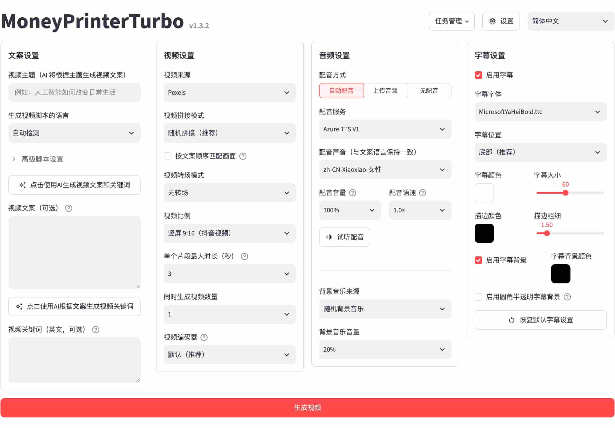 AI自动生成短视频来了：这个开源项目，让一个人也能拥有视频团队
