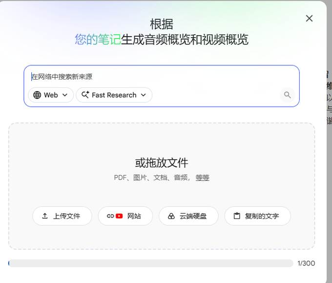 不用剪辑、不用找素材：Gemini Notebook 一键生成拆书视频，AI 视频创作进入“傻瓜时代”-ZOLFOX-精品资源分享与工具推荐平台
